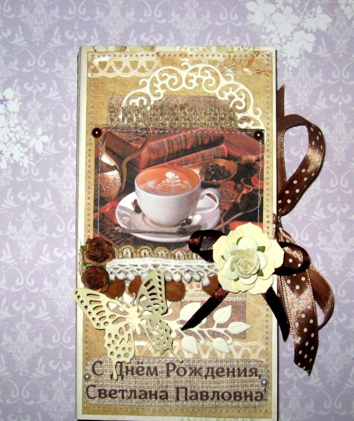 Ciocolată cu carte de cafea