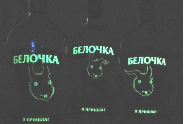 Vodka lyser i mørke