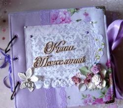Wedding wish book album