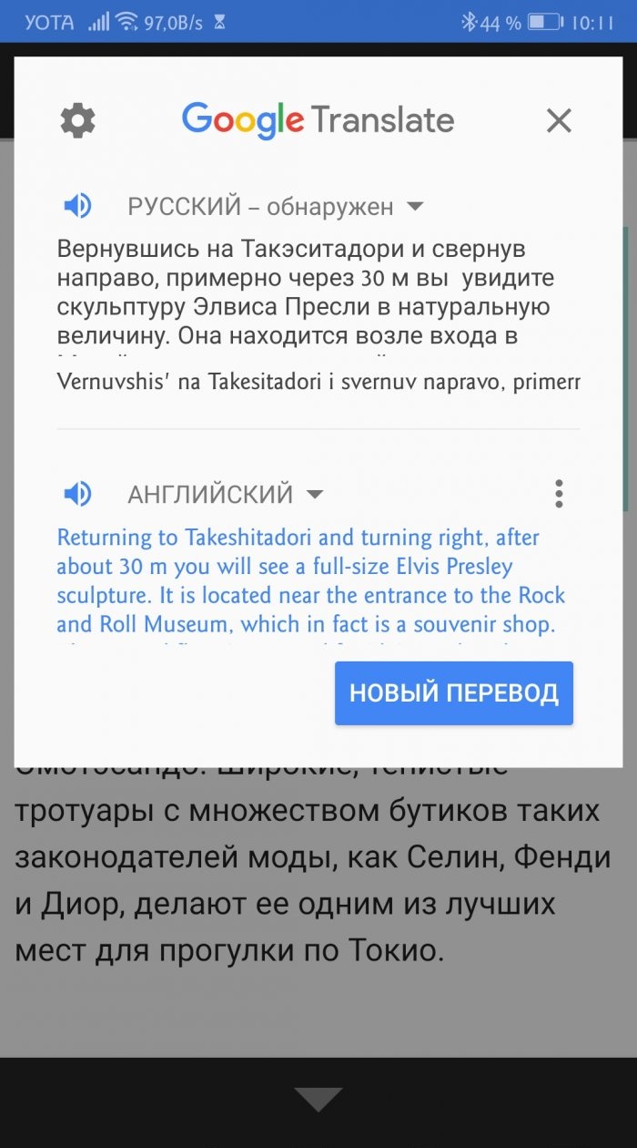 Texto Fada copiar texto da imagem no Android