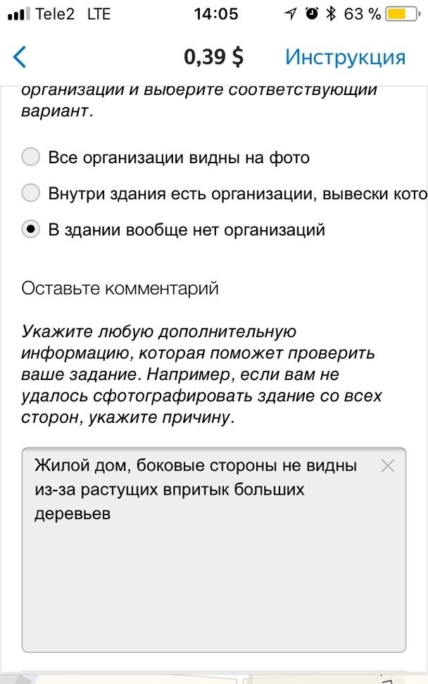 Dodatna zarada Yandex Toloka
