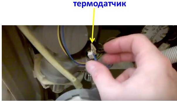 температурен датчик в съдомиялната машина