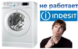 Az Indesit mosógép nem működik, és nem indul el