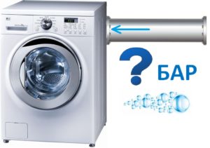 What pressure is needed for a washing machine?