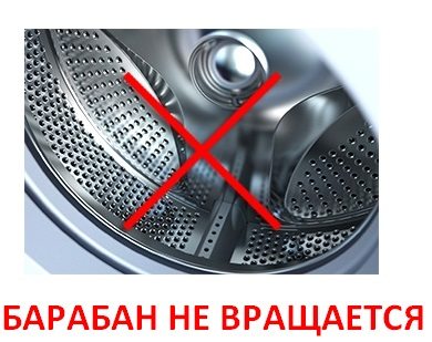 Hindi iikot ang drum sa isang washing machine ng Samsung