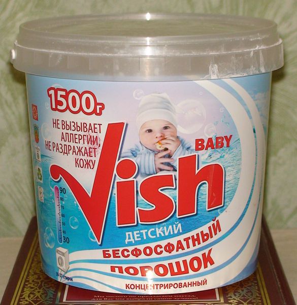 vish-baby