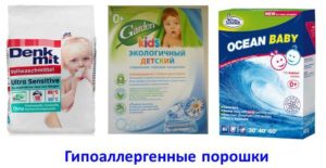 Υποαλλεργική σκόνη πλύσης μωρών