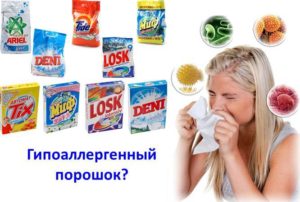 Detergentes en polvo para personas alérgicas