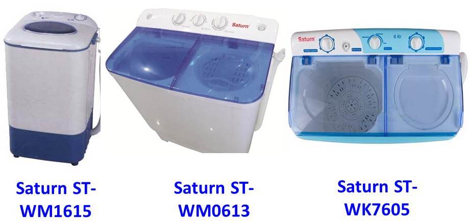 Перални машини Сатурн