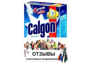 Reviews of Calgon for washing machines