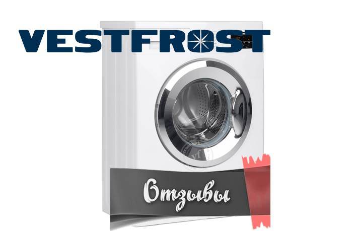 Прегледи на перална машина Vestfrost