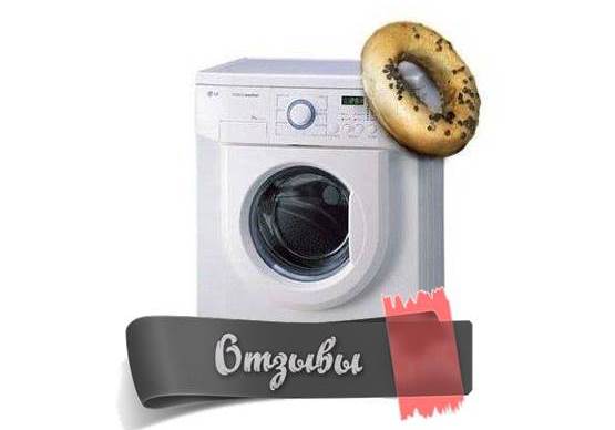 Bewertungen der Waschmaschine und Trockner