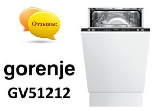 Anmeldelser af opvaskemaskinen Gorenje GV51212