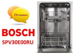 Reviews about the dishwasher Bosch SPV30E00RU