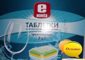 Reviews about tablets for dishwasher Ekonta