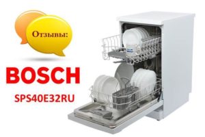 Bosch SPS40E32RU Oppvaskmaskinanmeldelser