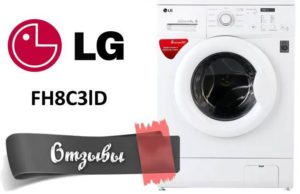 LG FH8C3ID çamaşır makineleri hakkında değerlendirme