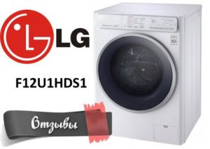 LG F12U1HDS1 çamaşır makinesi hakkında yorumlar