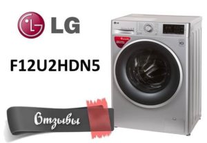 LG F12U2HDN5 çamaşır makineleri hakkında yorumlar