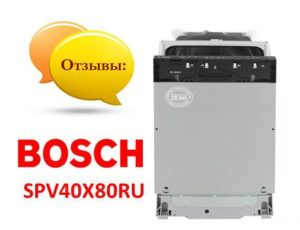 Reviews about the dishwasher Bosch SPV40X80RU