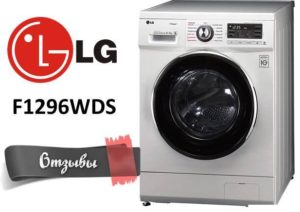 LG F1296WDS çamaşır makinesi hakkında değerlendirme