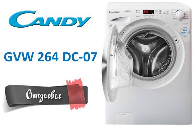 Отзиви за пералнята Candy GVW 264 DC-07