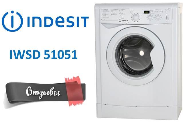 Comentários sobre a máquina de lavar roupa Indesit IWSD 51051
