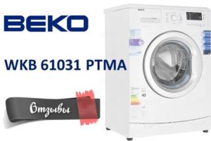 Mga pagsusuri sa washing machine Beko WKB 61031 PTMA