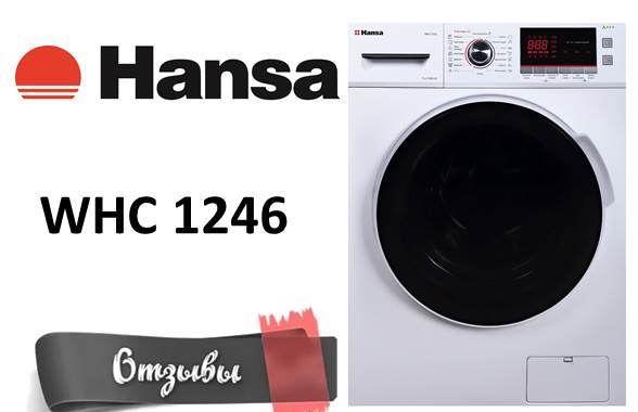 ביקורות על מכונת כביסה של Hansa WHC 1246
