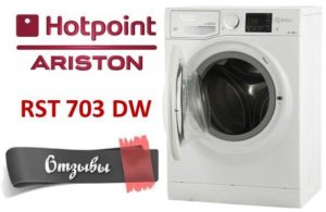 Ang Hotpoint Ariston RST 703 mga review ng washing machine ng DW