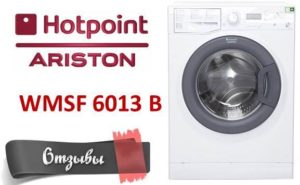 ביקורות על מכונת כביסה של Hotpoint Ariston WMSF 6013 B