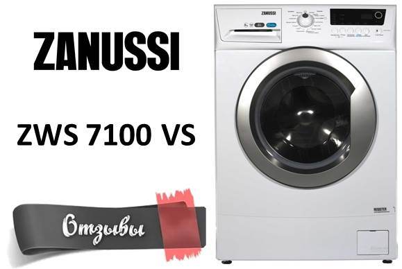 Отзиви за пералня Zanussi ZWS 7100 VS