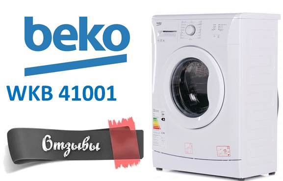 Nhận xét cho máy giặt Beco WKB 41001