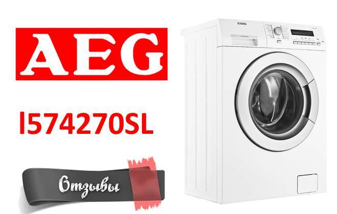 Отзиви за перална машина AEG
