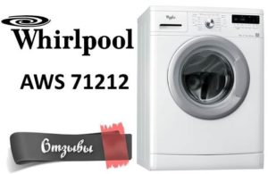 Reviews for the washing machine Whirlpool AWS 71212