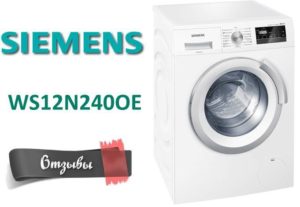 Reviews on the washing machine Siemens WS12N240OE