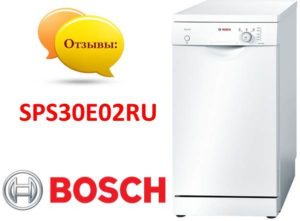 Bosch SPS30E02RU trauku mazgājamo mašīnu atsauksmes