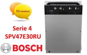 Recenzije o perilici posuđa Bosch Serie 4 SPV47E30RU