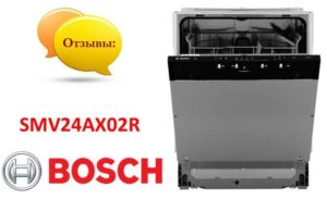 Bosch trauku mazgājamās mašīnas atsauksmes SMV24AX02R