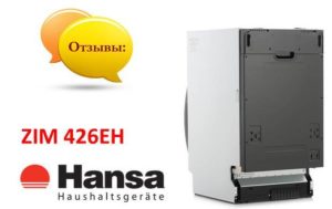 Hansa ZIM 426EH Dishwasher Reviews