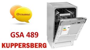 Comentarios sobre el lavavajillas Kuppersberg GSA 489