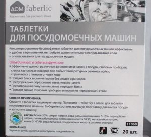 Tablet Faberlic