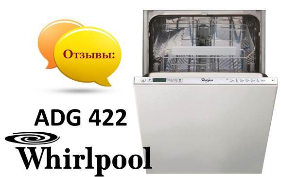 ביקורות על מדיח הכלים Whirlpool ADG 422