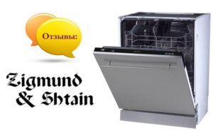 Mga Review ng Zigmund & Shtain Dishwasher