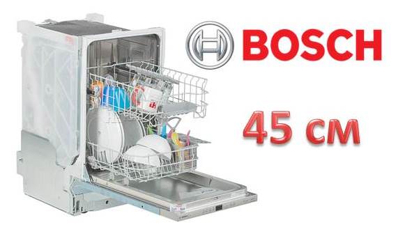 Преглед на вградените съдомиялни машини Bosch 45 cm