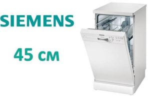 Pangkalahatang-ideya ng mga makinang panghugas ng Siemens 45 cm