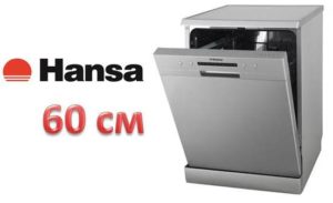 Tổng quan về máy rửa chén tích hợp của Hans 60 cm