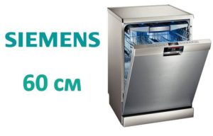 Pangkalahatang-ideya ng mga makinang panghugas ng Siemens 60 cm