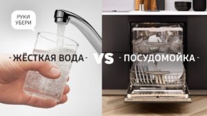 Water hardness level in Moscow for a dishwasher