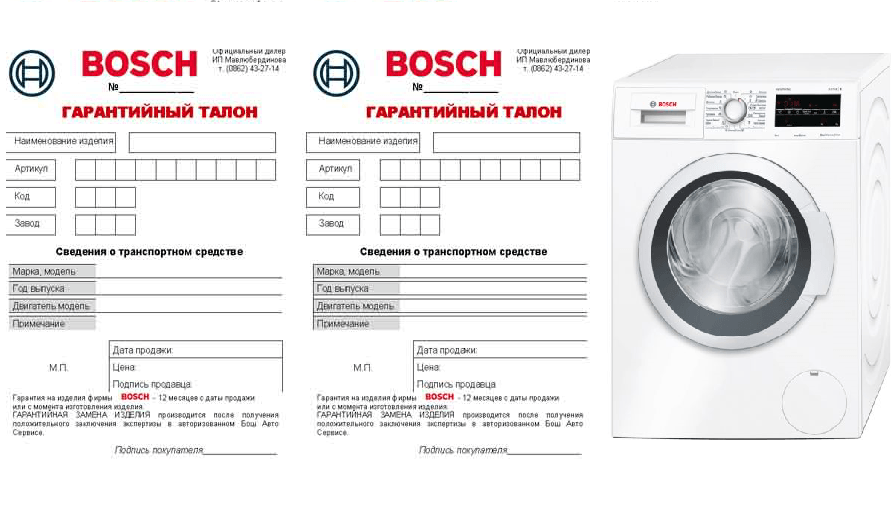 Cartão de garantia Bosch